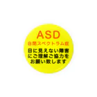 ドライ2のASD 自閉スペクトラム症　自閉症スペクトラム Tin Badge