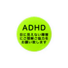 ドライ2のADHD 発達障害　注意欠如多動症 缶バッジ