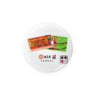 ４月１０日は「駅弁の日」　ポップアップストアの自笑亭「うなぎまぶし」 Tin Badge