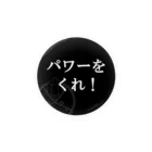 CrazyStoneのパワーをくれ！ Tin Badge