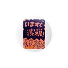 れいわ川越比企勝手連グッズのいますぐ減税缶バッジ56㎜ Tin Badge