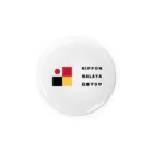 Nippon Malaya / 日本マラヤのNippon Malaya (Logo - Horizontal) 缶バッジ