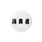 文字の観察の消費者 Tin Badge