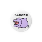 福のそんなバカな？ Tin Badge