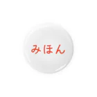 sonoichi design factoryのみほん あかもじ Tin Badge