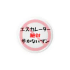 カトオシンヤのエスカレーター絶対歩かないマン Tin Badge