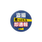 Speak upの盗撮は即通報！ Tin Badge