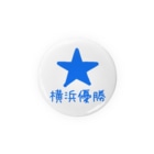 KEN's☆BASEBALL FAN SHOPの横浜優勝缶バッチ_56mm用 Tin Badge