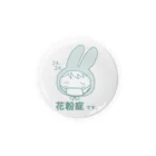 きゃらめる屋のkafunsho Tin Badge