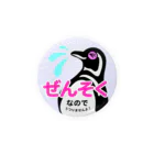 This is Mine（ディスイズマイン）のうつりませんペンギンバッジ（56mmサイズ推奨品）ぜんそくver. Tin Badge