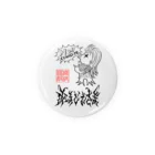 毎日麺類（お米も大好き）のあまびえさま Tin Badge