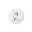 ○○(にわ)のあいむ ありげ一た一。(黒) Tin Badge