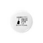 かなふぉぉぉ/Liebeの低音族の主張(コンバスver.) Tin Badge