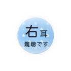 ドライの右耳難聴　★大人気商品★ 片耳難聴　難聴者　一側性難聴　突発性難聴 Tin Badge