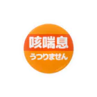 チヒの咳喘息バッヂ1 Tin Badge