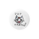 Yoshidavisionのマスクできません。 Tin Badge