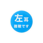 ドライの左耳難聴  片耳難聴　突発性難聴　難聴者　左耳が聞こえない聞こえにくい　難聴グッズ　一側性難聴　 Tin Badge