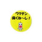 ワクチン接種済みアイテム💕のワクチン接種君 Tin Badge