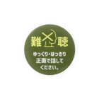 SANKAKU DESIGN STOREの右耳難聴なのでゆっくり話して。 カーキ Tin Badge