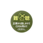 SANKAKU DESIGN STOREの左耳難聴なので口元を見せて。 カーキ Tin Badge