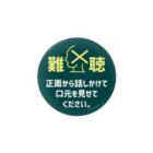 SANKAKU DESIGN STOREの左耳難聴なので口元を見せて。 ダークグリーン Tin Badge