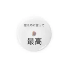 クラスの人気者になれるショップの控えめなそうすけ Tin Badge