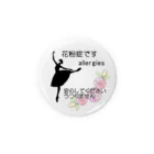 バレエシルエット ballet*pointe_pon*のうつりませんマーク【花粉症】 Tin Badge