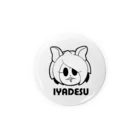 ありふれたshopのIYADESU Tin Badge