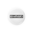 星の雑貨店の_星の雑貨店_缶バッチ_ボックスロゴ Tin Badge