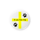 erumaの🐾Yellow Crossそっとしておいてねシリーズ🐾 Tin Badge