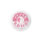 イニミニ×マートのイチゴ牛乳 Tin Badge