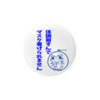 さとぽん商店のさとぽん店長マスク着けられません缶バッジ Tin Badge