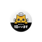 chi-bitのじーっとみる猫・猫がいます（56mm用） 缶バッジ