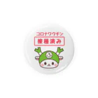 【FUKA FAM!】suzuri店のコロナワクチン接種済み（白） Tin Badge