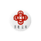 『NG （Niche・Gate）』ニッチゲート-- IN SUZURIの吾唯足りるを知るh.t.赤・日本語 Tin Badge