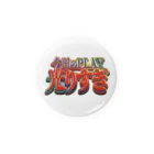 nikuman_0の今日のPLAY光りすぎ Tin Badge