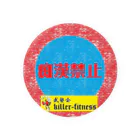 キラーフィットネスの痴漢防止キャンペーン缶バッチ Tin Badge