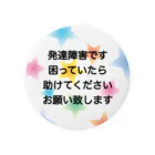 ドライ2のシンプル星B 発達障害バッジ　ADHD 注意欠陥多動症　注意欠如多動症　ASD 自閉症　自閉スペクトラム症　自閉症スペクトラム　LD 学習障害 缶バッジ