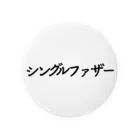 惣田ヶ屋のシングルファザー Tin Badge