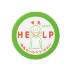 そらりんのショップの喘息(黄緑) Tin Badge