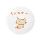 さくらもち市長のSUZURI商店の猫ちゃんさん もうあかんー Tin Badge