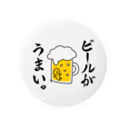 たまに商店のビールがうまい。 Tin Badge