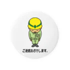 まんもすのご迷惑おかけします Tin Badge