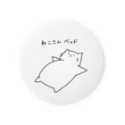 超健康のねこさんベッド Tin Badge