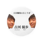 PGの優歩 Tin Badge