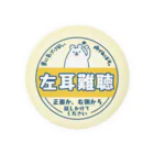 小春ラボの左耳難聴　しろくま　牛乳瓶の蓋風 Tin Badge