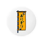 脂身通信Ｚの【両面プリント】のぼり旗♪おにぎり1910 Tin Badge