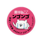 4A-Studio（よんえーすたじお）の週刊ねここ♪語尾ンゴ特集 75mm 缶バッジ