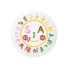 7030ナオミオ百貨のさいとゆめのまちグッズ Tin Badge