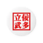 津軽弁の立佞武多 Tin Badge